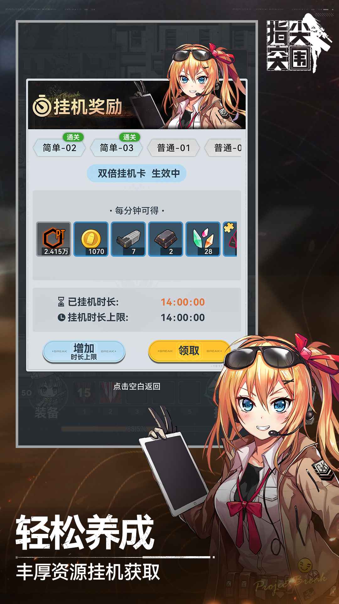指尖突围