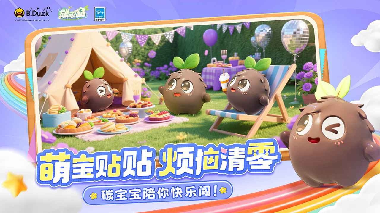 碳碳岛_截图5