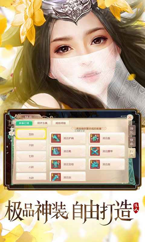 逍遥浪人