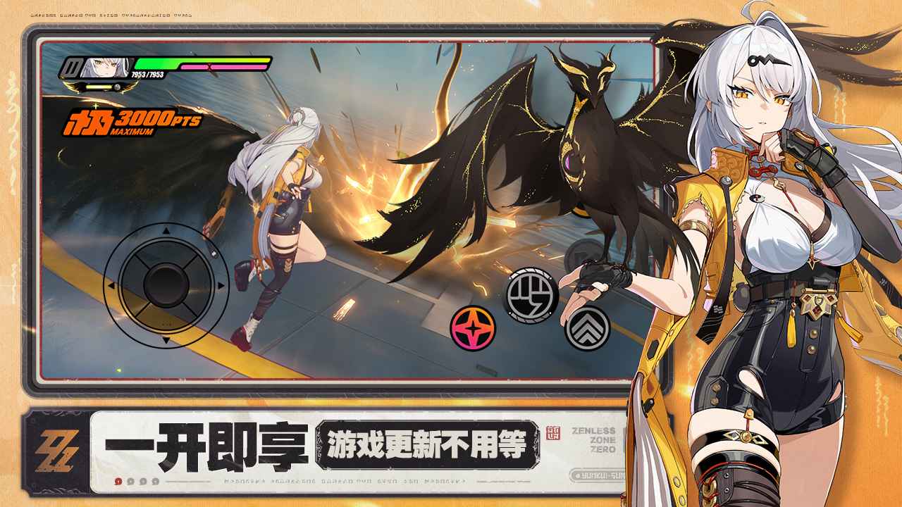 云绝区零_截图2