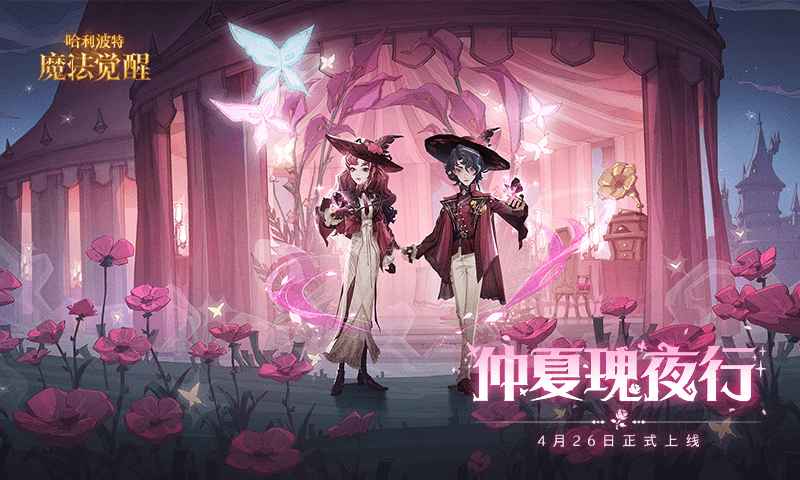 哈利波特魔法觉醒_截图3