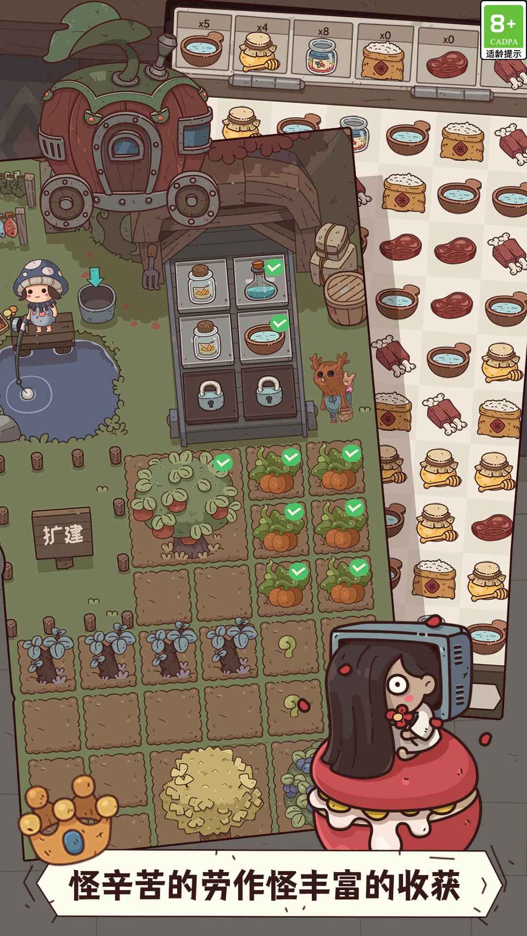 怪可爱的店_截图3