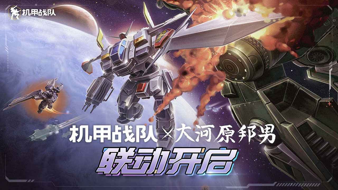 机甲战队warrobots_截图1