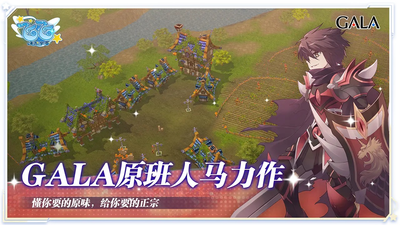 飞飞无限宇宙