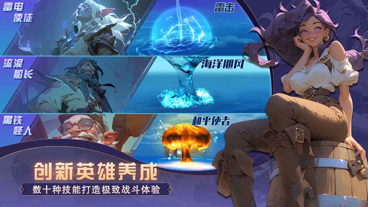 梦想大航海_截图2