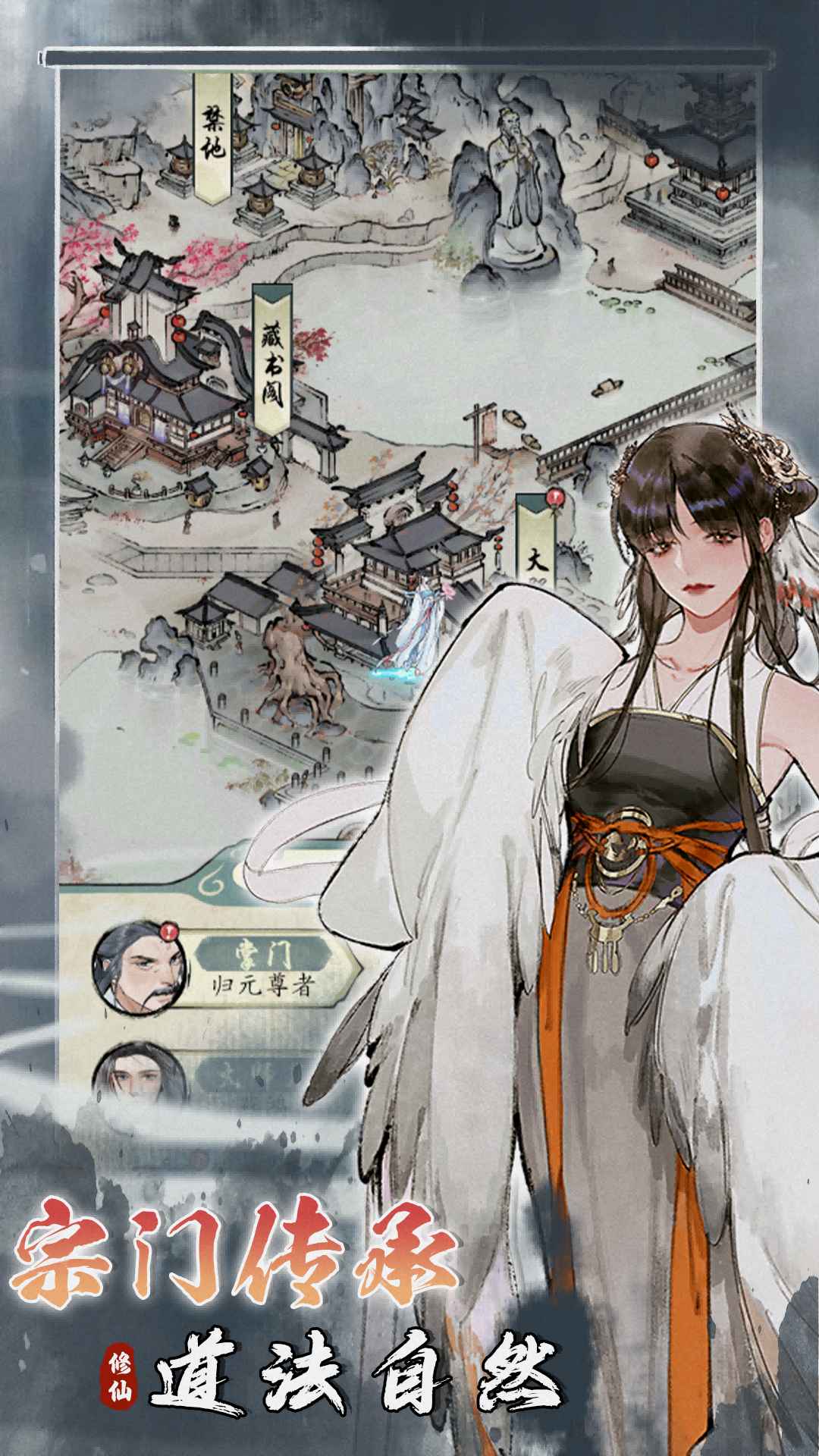 修真江湖2