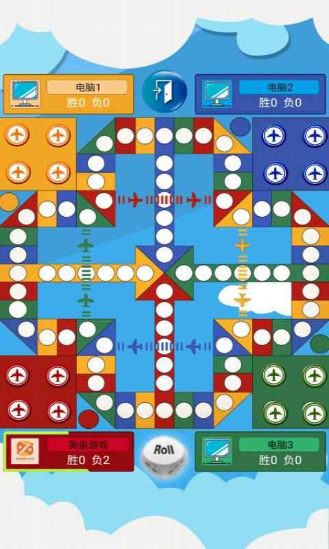 飞行棋大作战_截图2