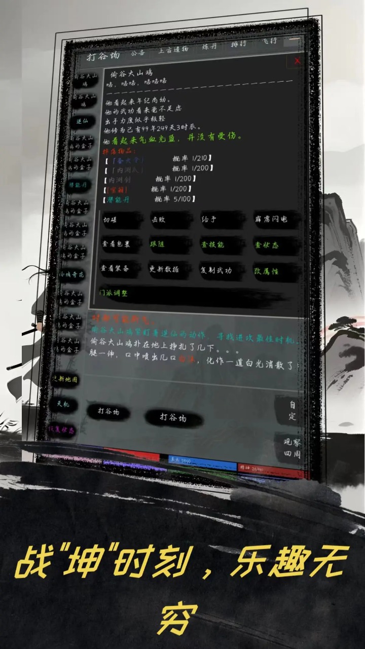 夺宝日记_截图6