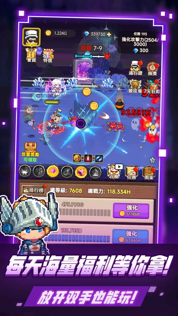 全民冲刺_截图5