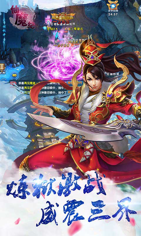 仙魔纪_截图4