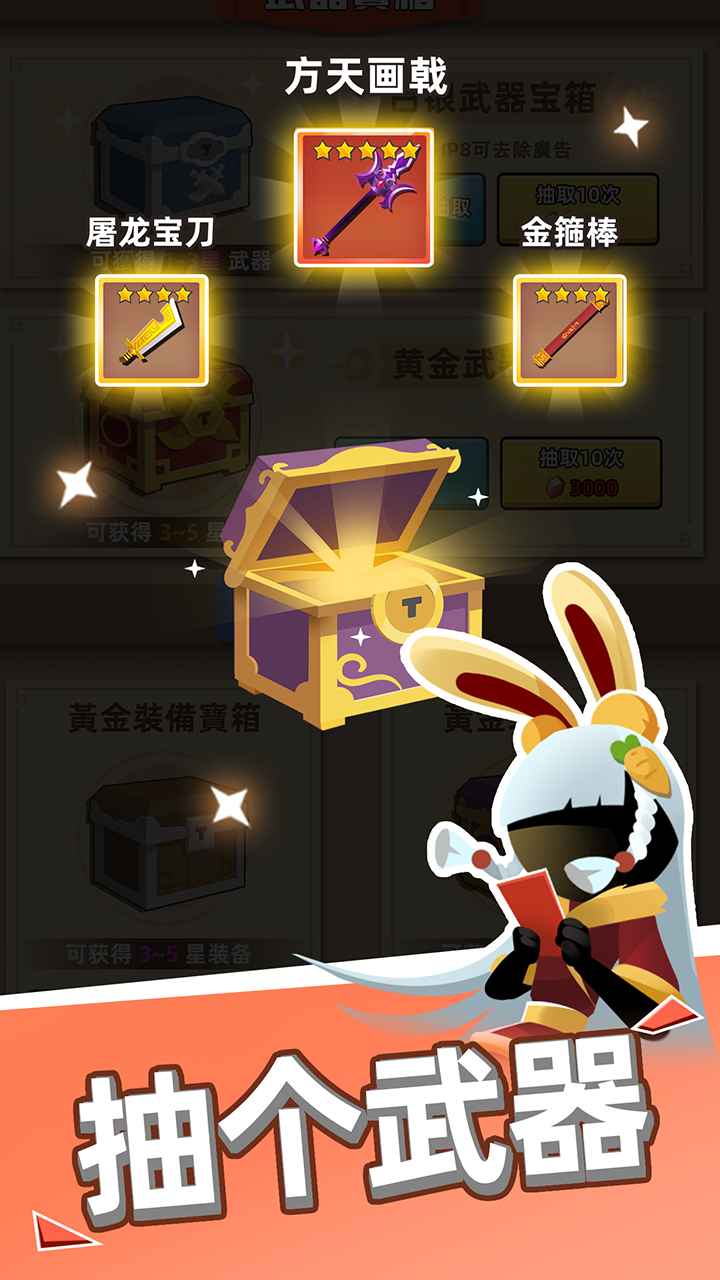 我比武特牛_截图3