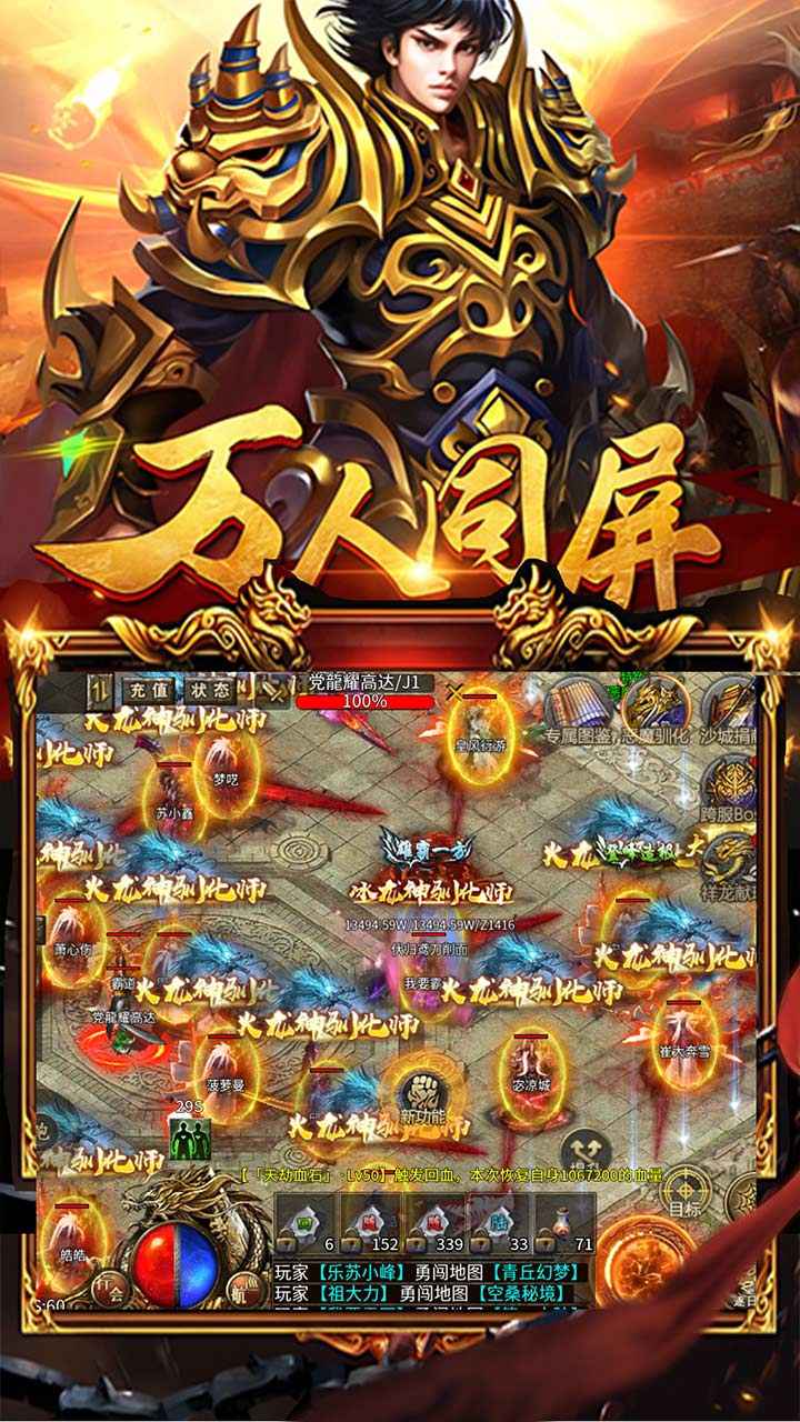 暗黑超神_截图1