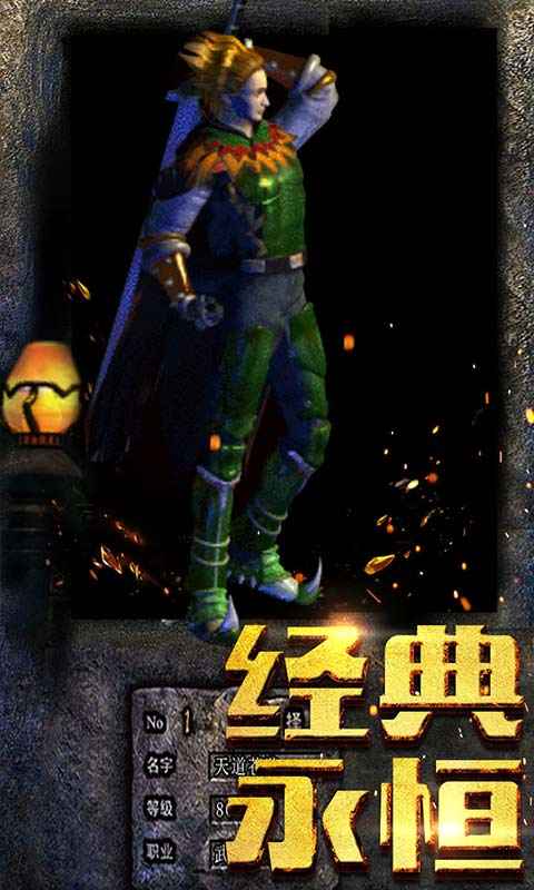 盛世复古传奇