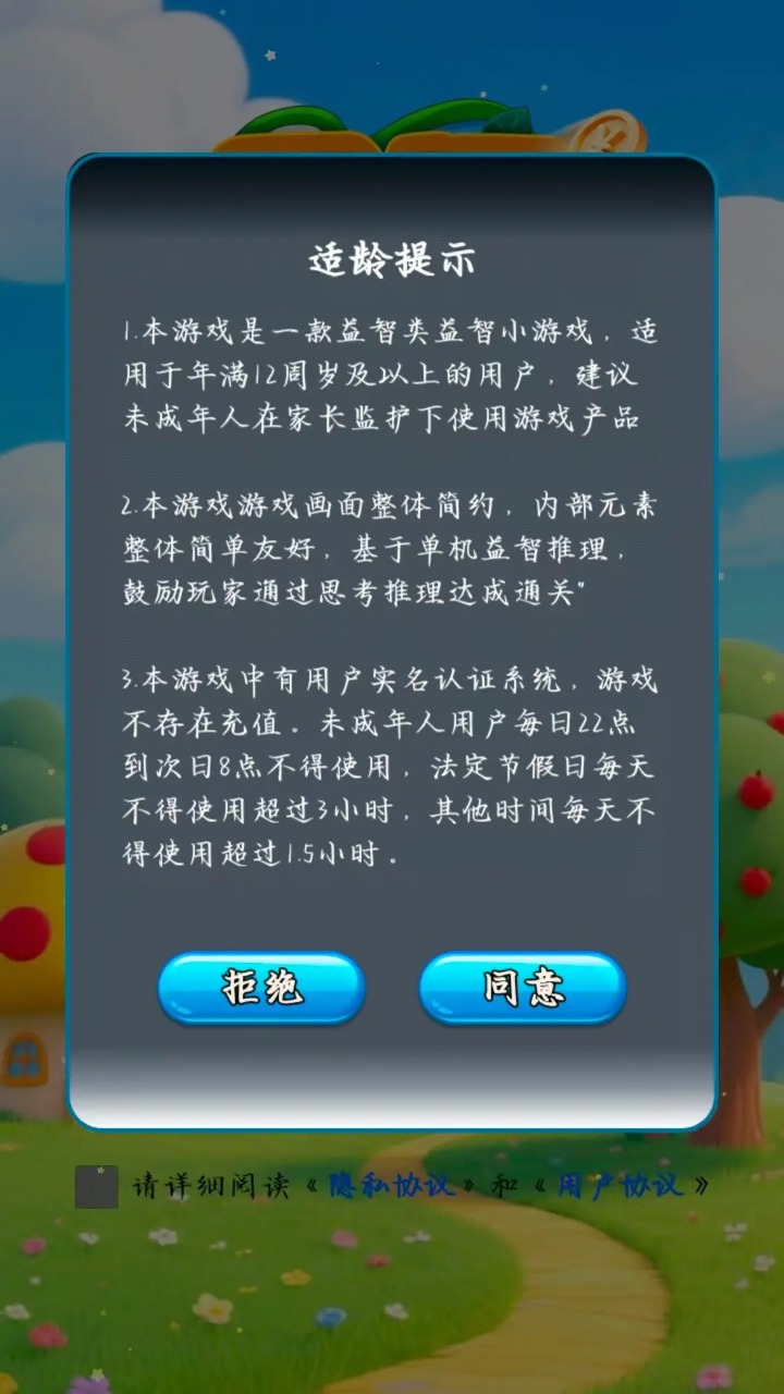 星闪_截图4