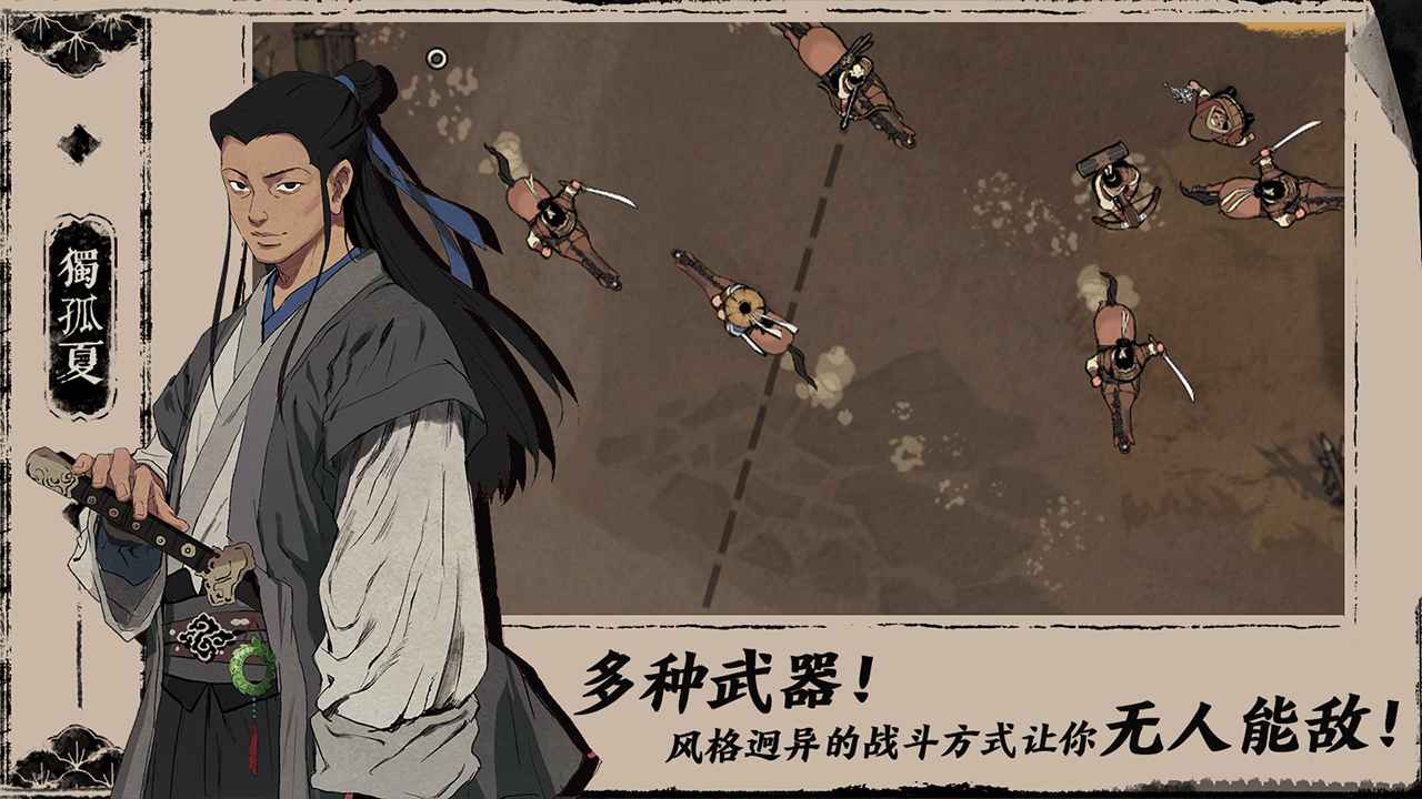 末刀_截图4