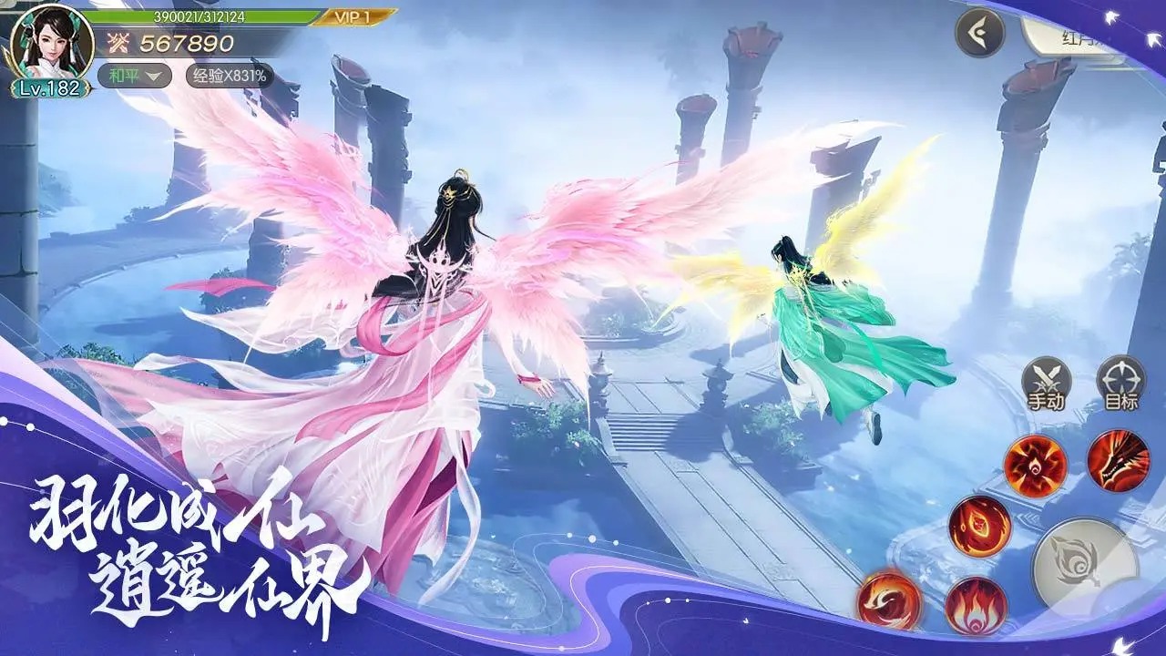 仙风道骨