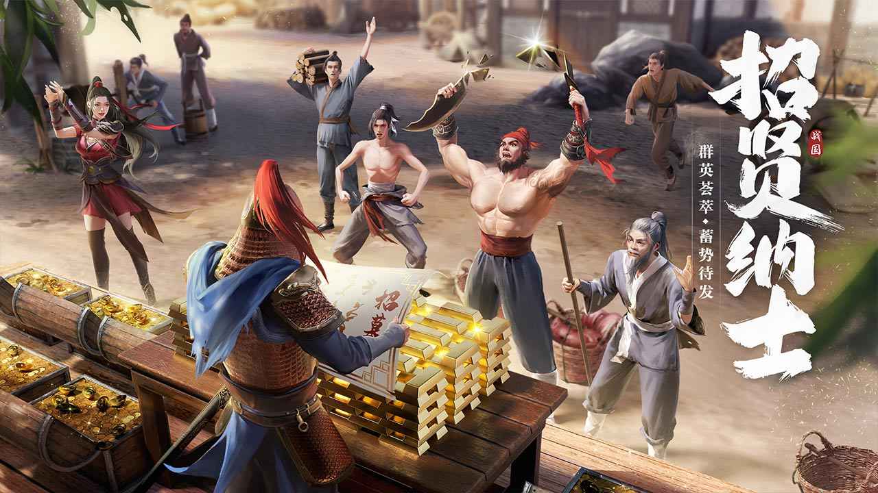 七雄纷争_截图1