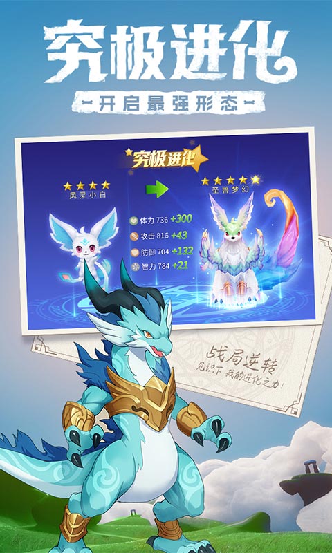 命运守护战歌