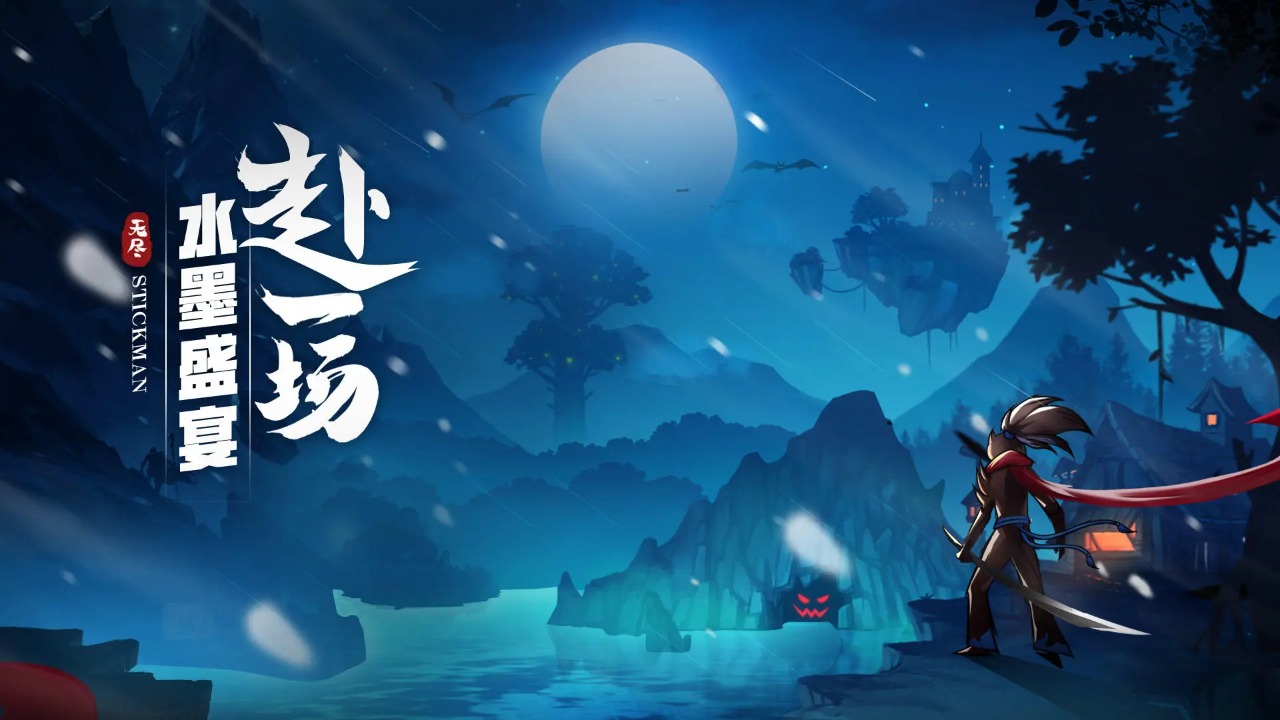 火柴人无限_截图1