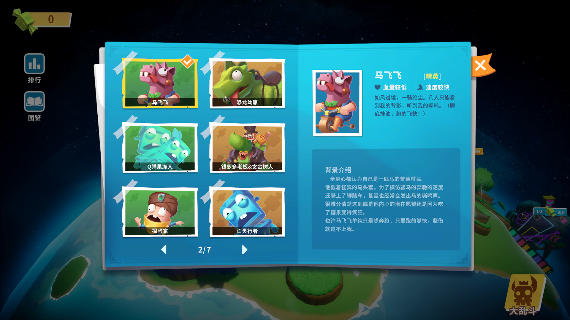 糖果灾难_截图8
