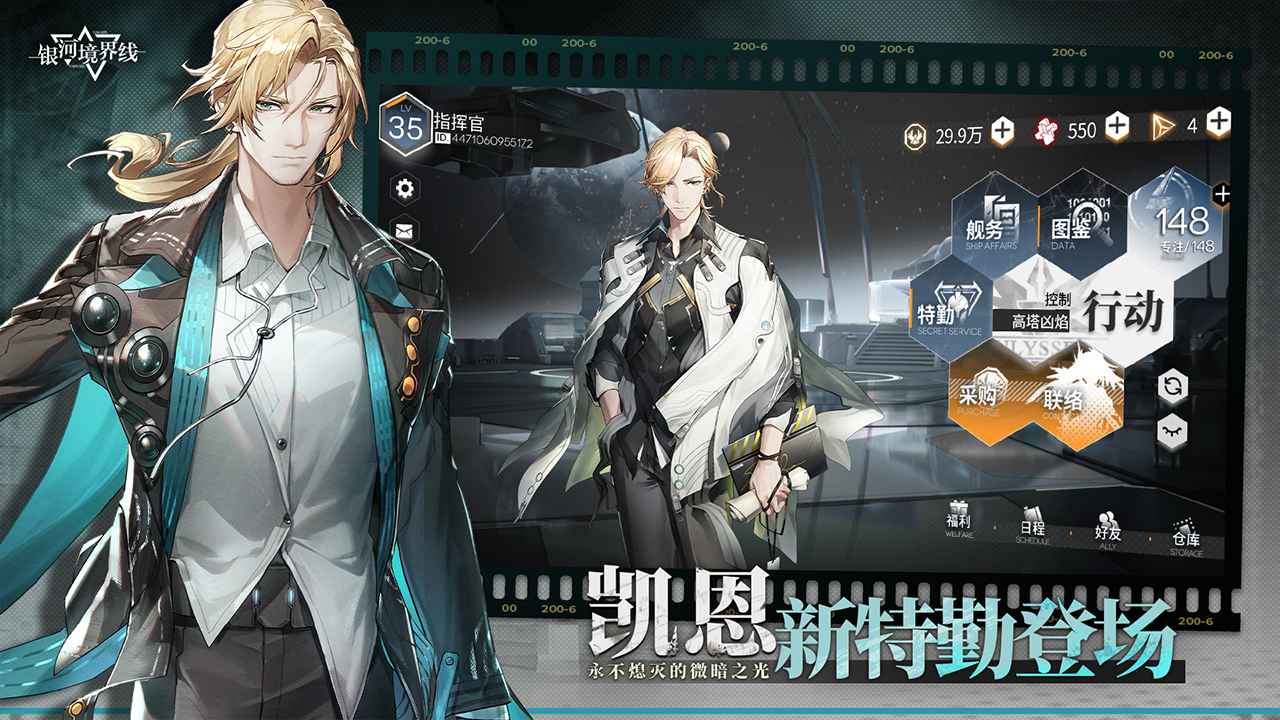 银河境界线