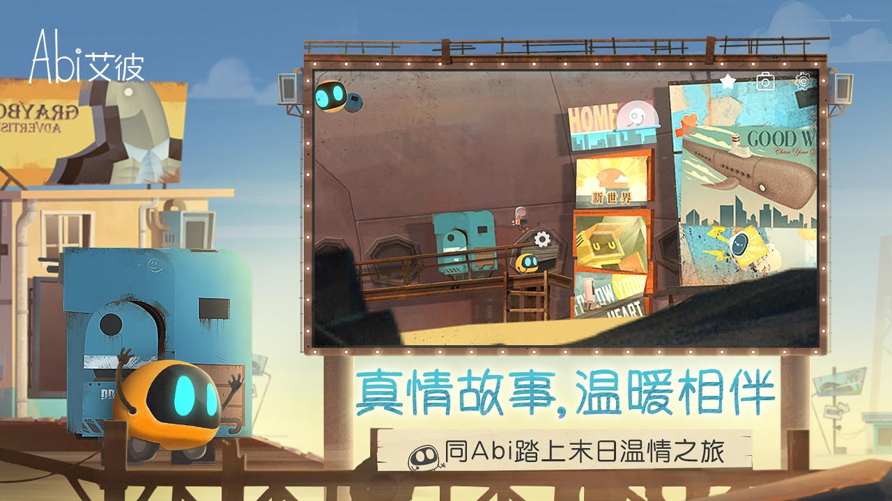 艾彼_截图2