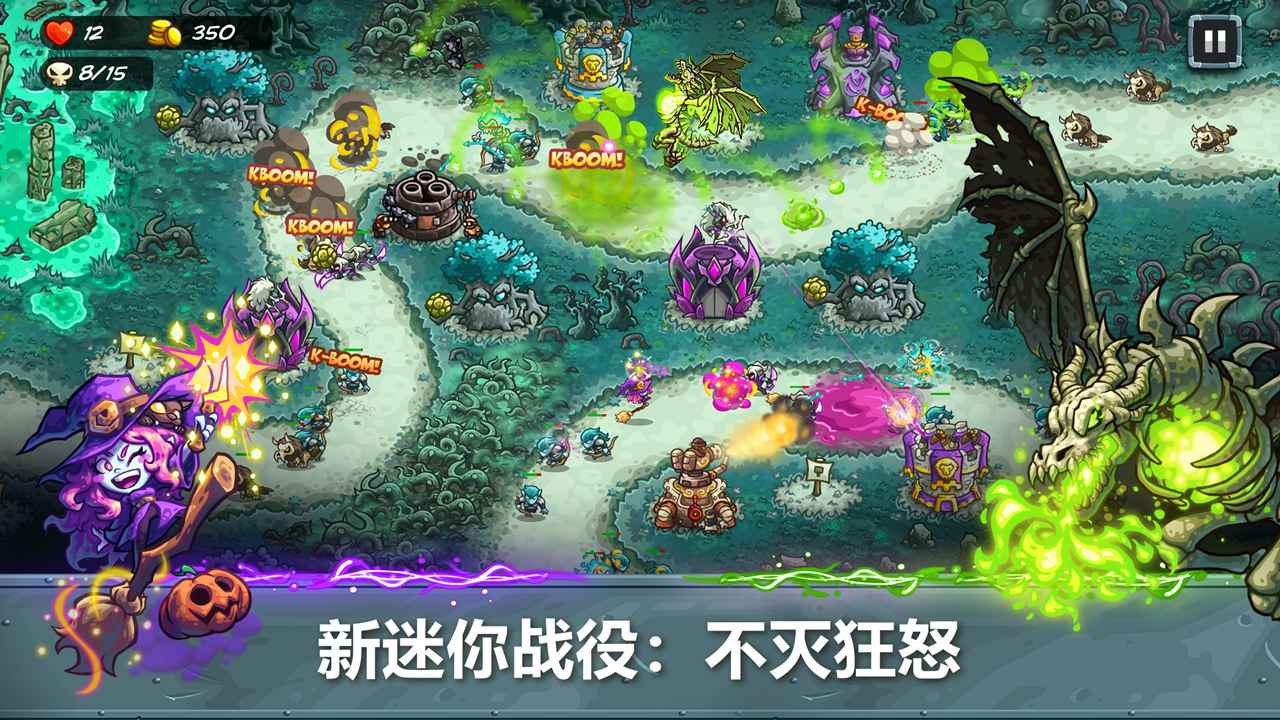 王国保卫战5_截图6