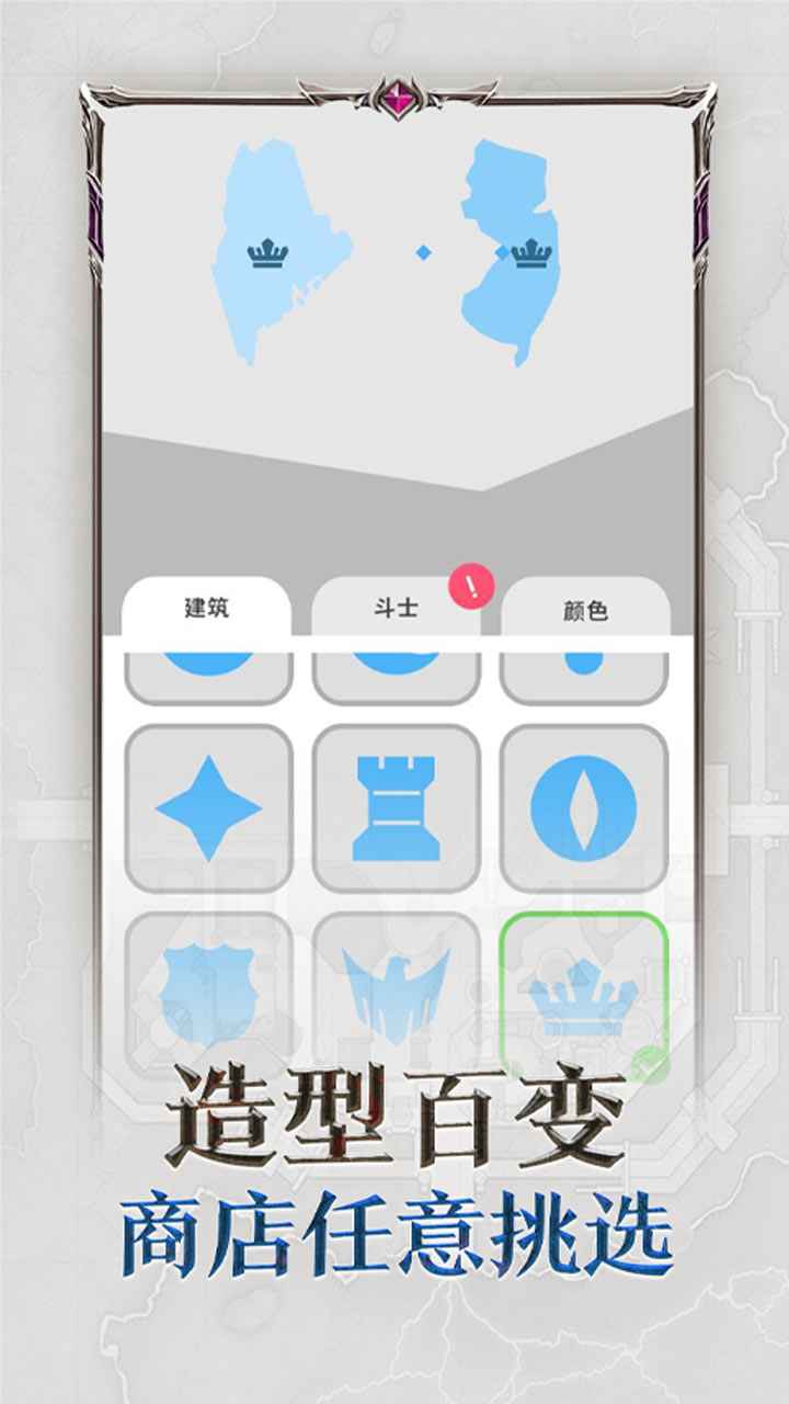帝国扩张_截图5
