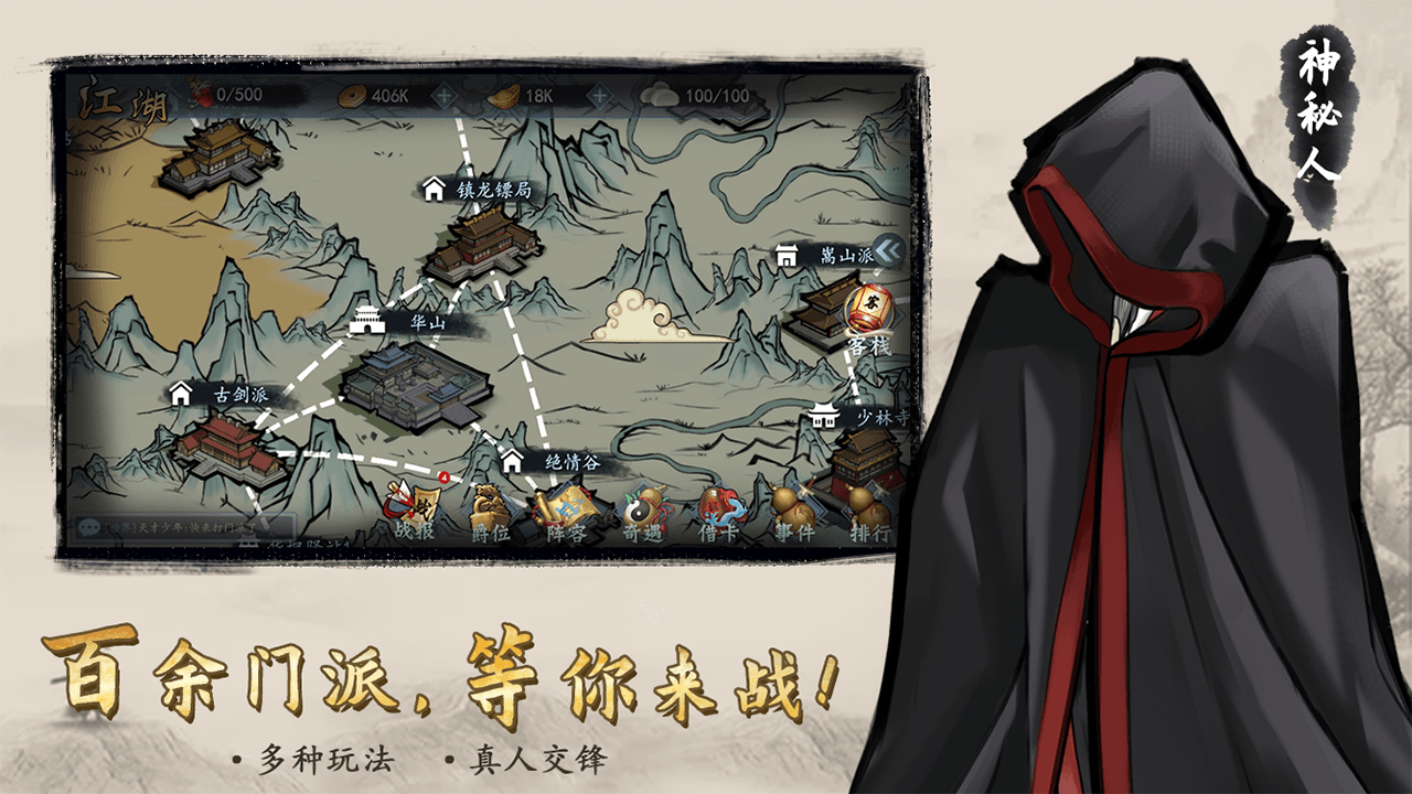 寸心之争_截图2