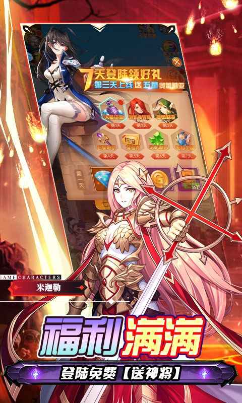 少女战争_截图3