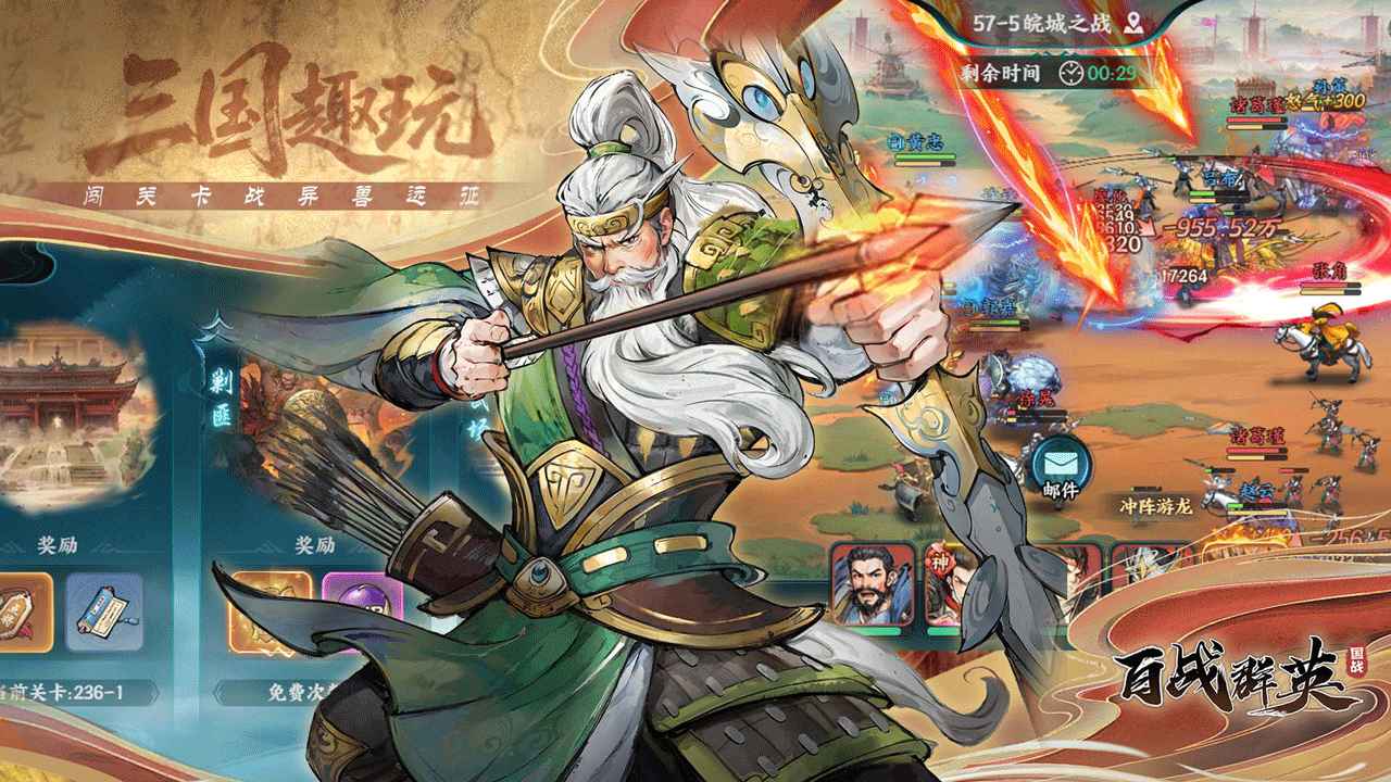 百战群英_截图5