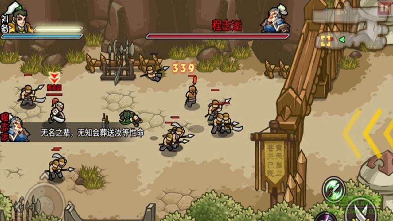 小小三国无双_截图5
