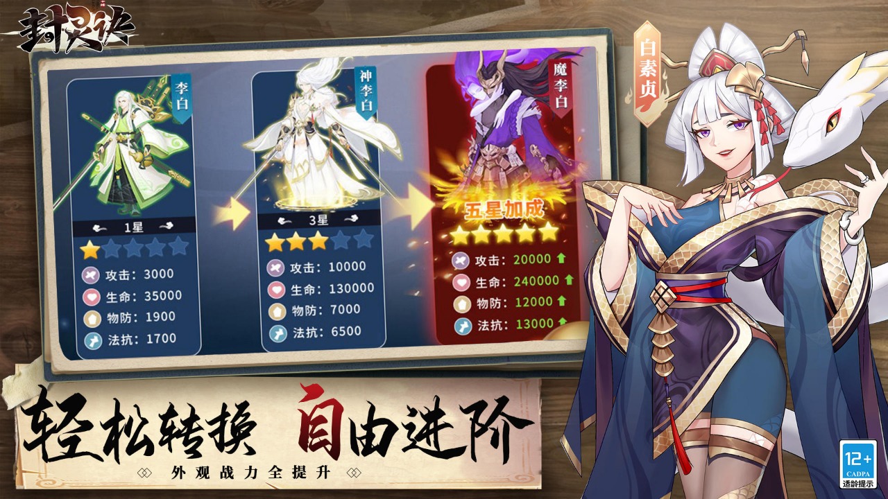 封灵诀