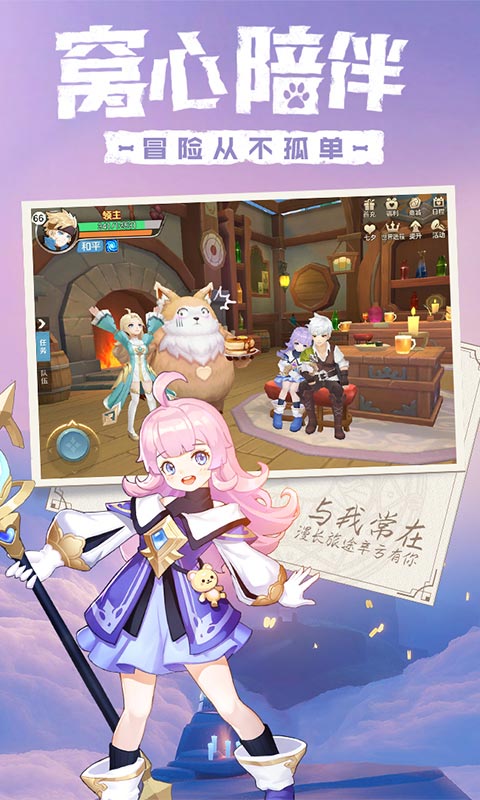 命运守护战歌