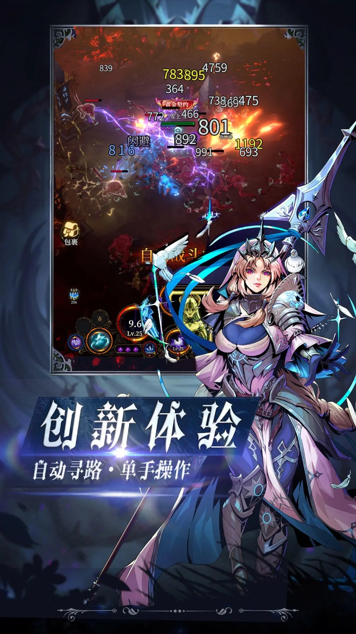 烛光勇士_截图5