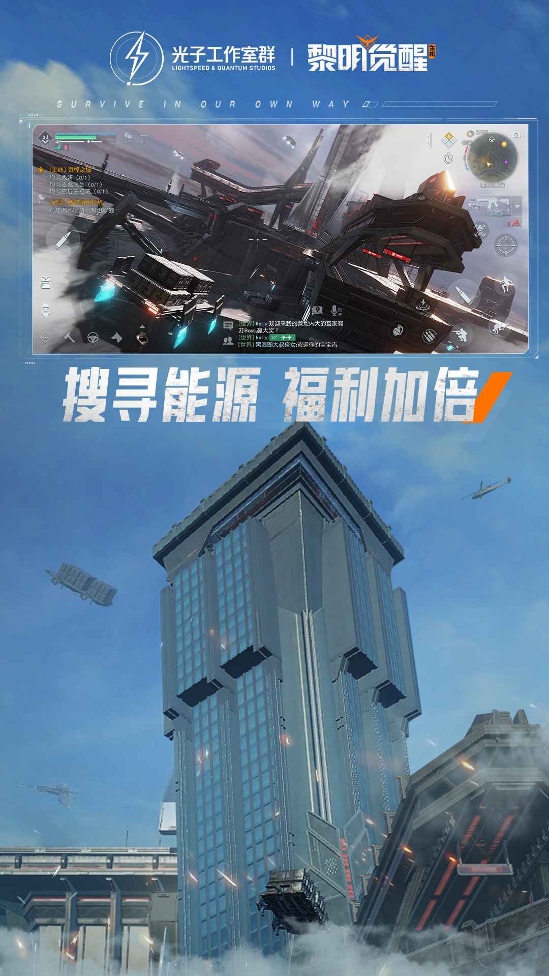 黎明觉醒生机_截图4