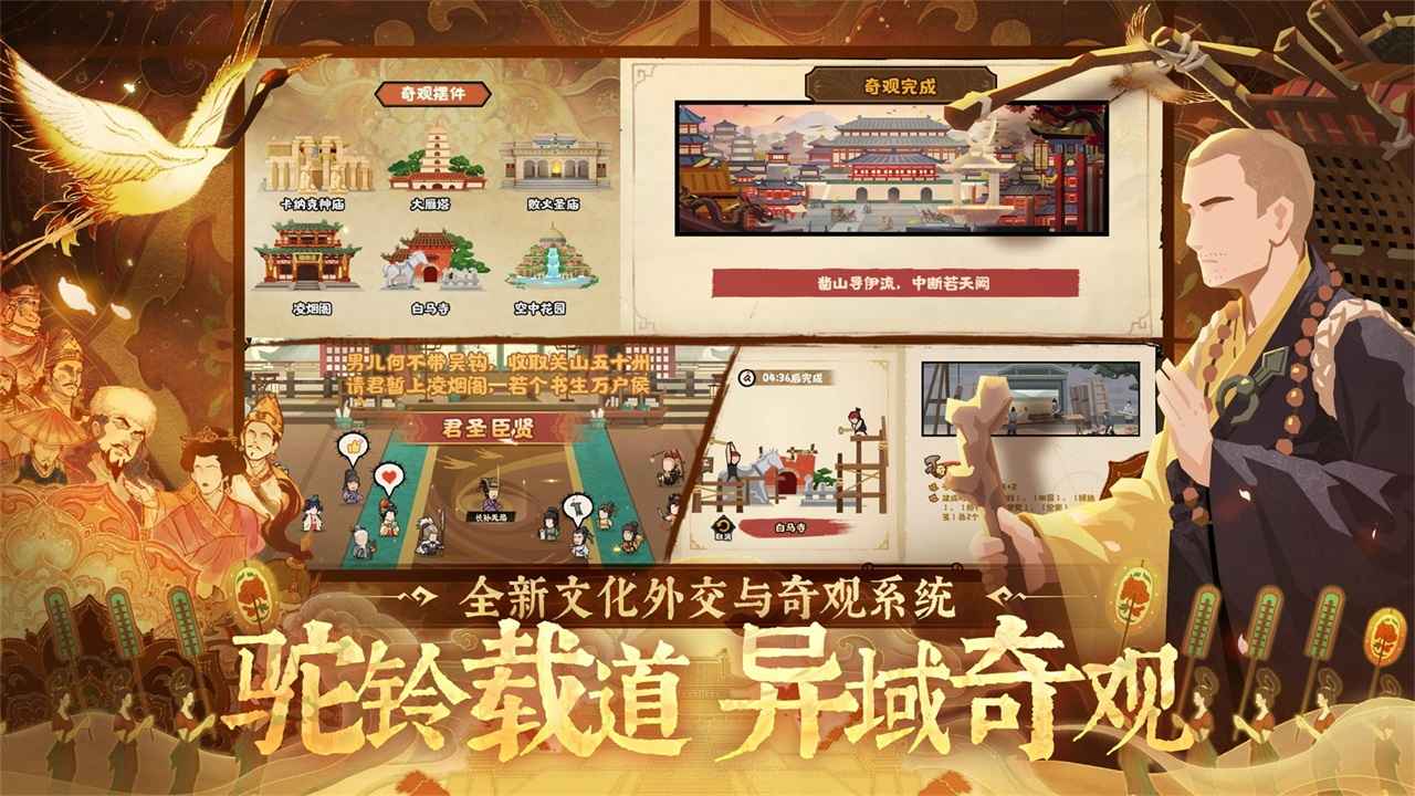 无悔华夏_截图5