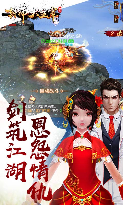封神大主宰