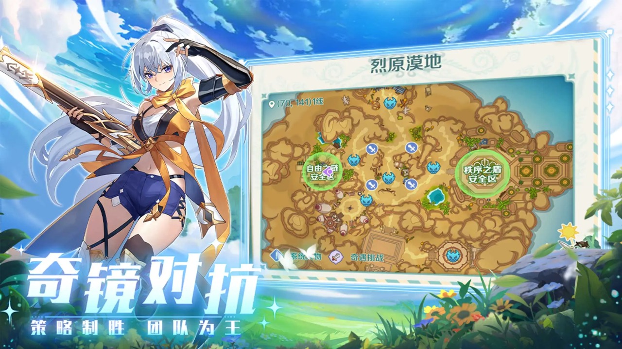奇幻梦旅人_截图4