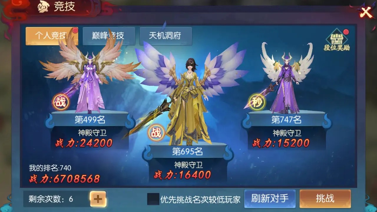 永夜魔君