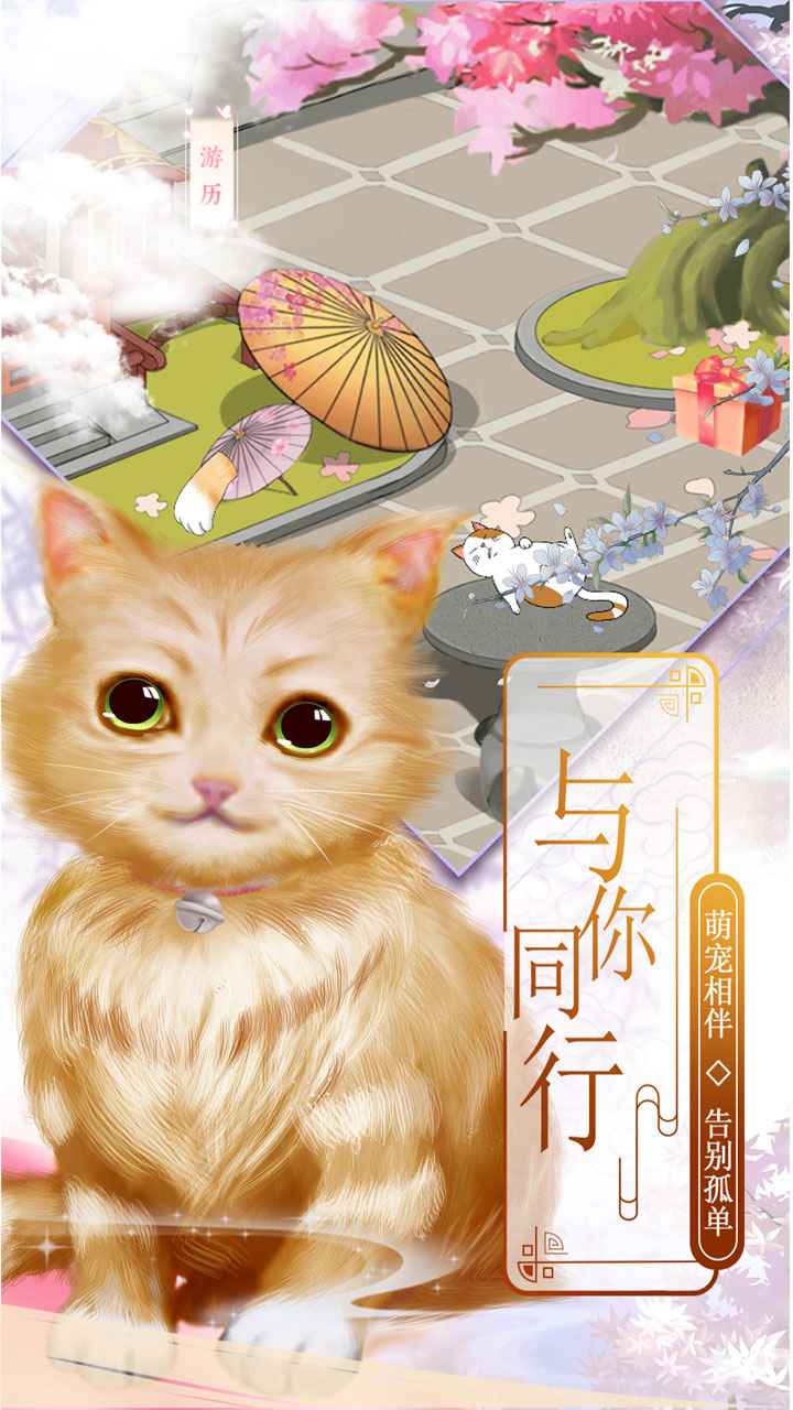 梦回凤歌_截图4