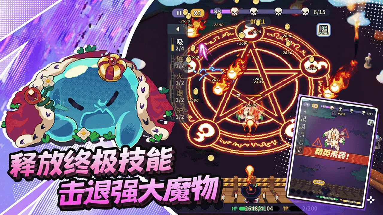 冒险战记