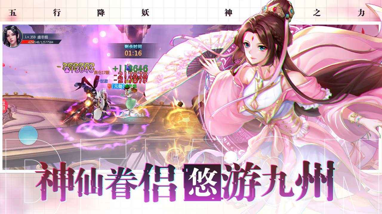 五行降妖师_截图3