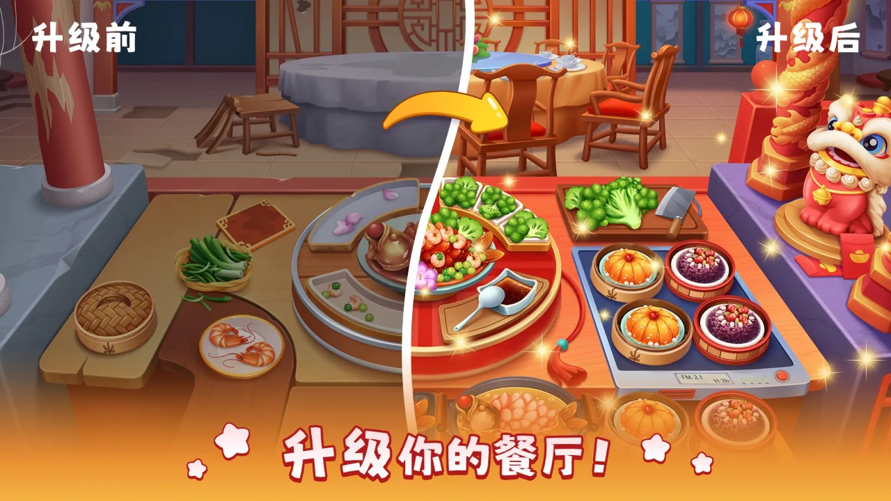 风味美食街