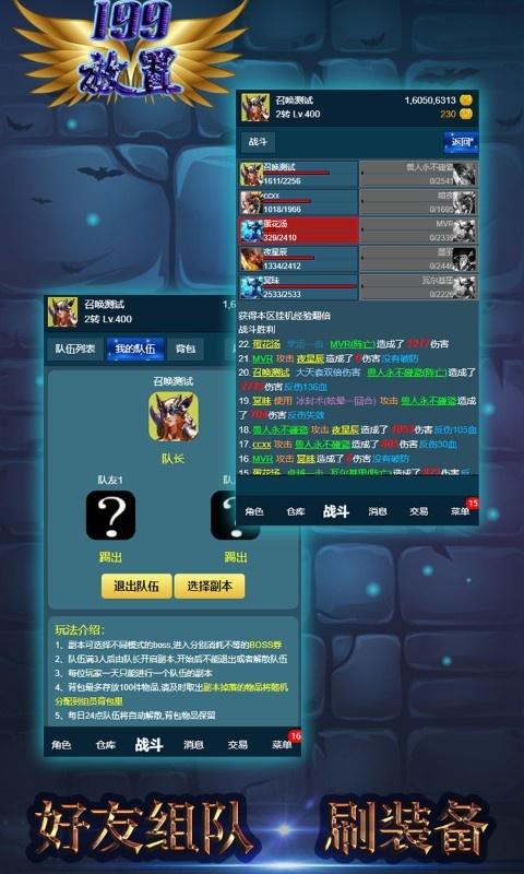 天天放置_截图1
