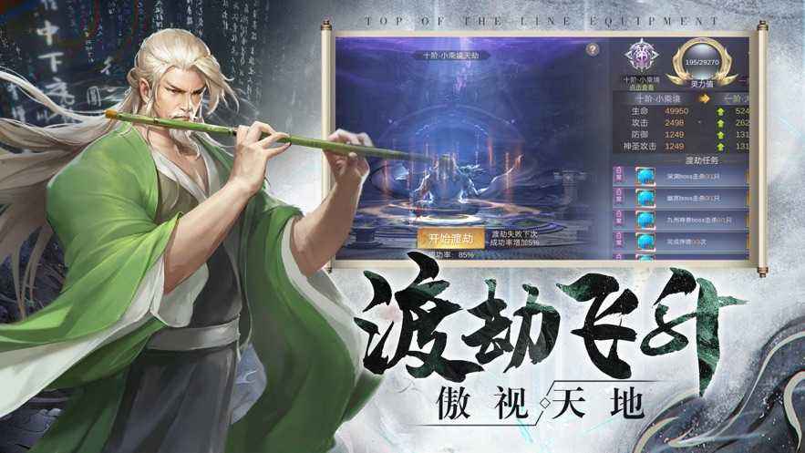苍穹传_截图3