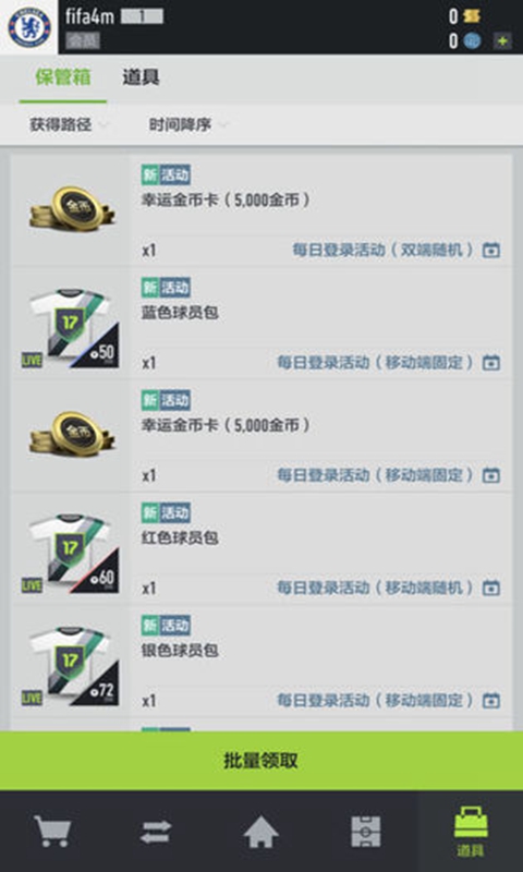 足球在线4移动版_截图1