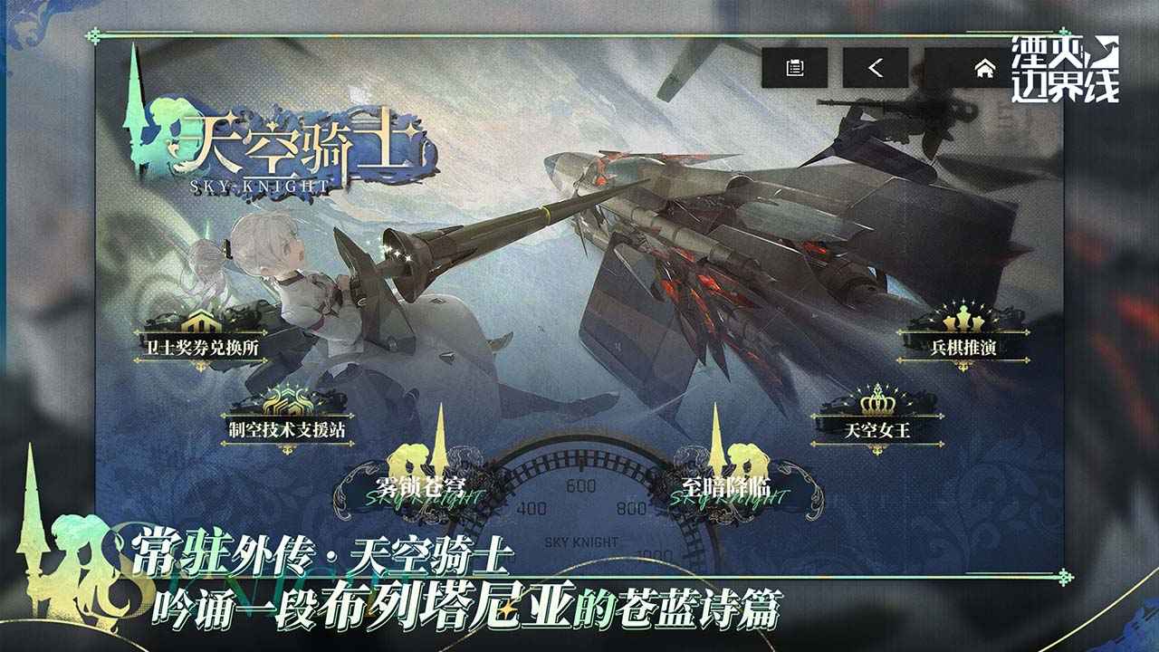 湮灭边界线