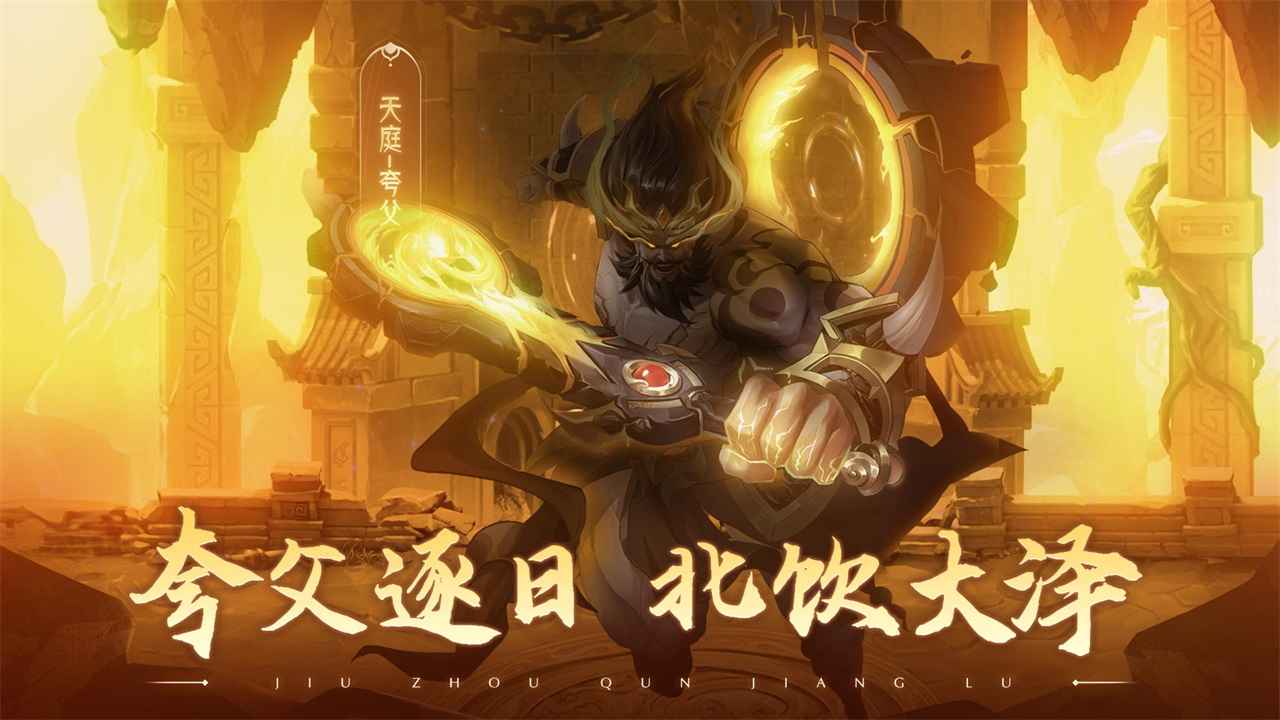 九州群将录_截图4