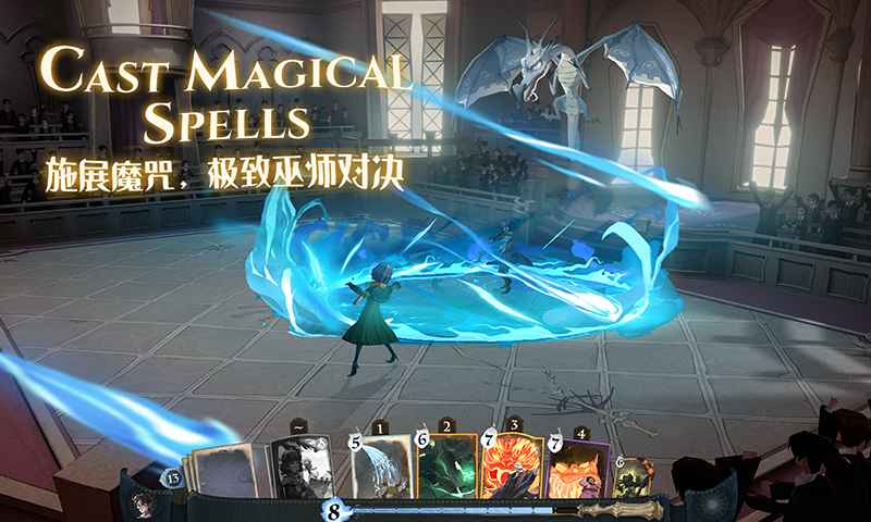 哈利波特魔法觉醒_截图5